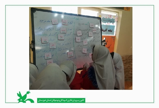 برگزاری ویژه برنامه 